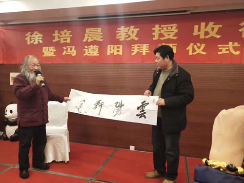 画界名师收高徒：青年花鸟画家冯遵阳拜师仪式在南京举行