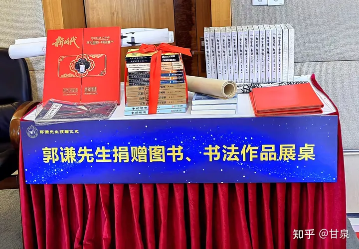 学者郭谦图书、书法捐赠仪式在上海大学举行