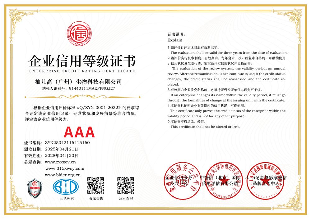 1企业信用等级证书三个章.jpg