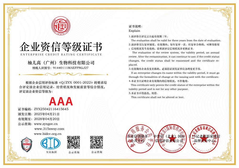 2企业资信等级证书三个章.jpg