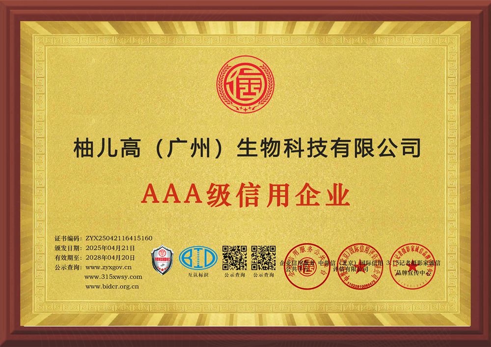 8企业信用等级证书三个章牌匾.jpg
