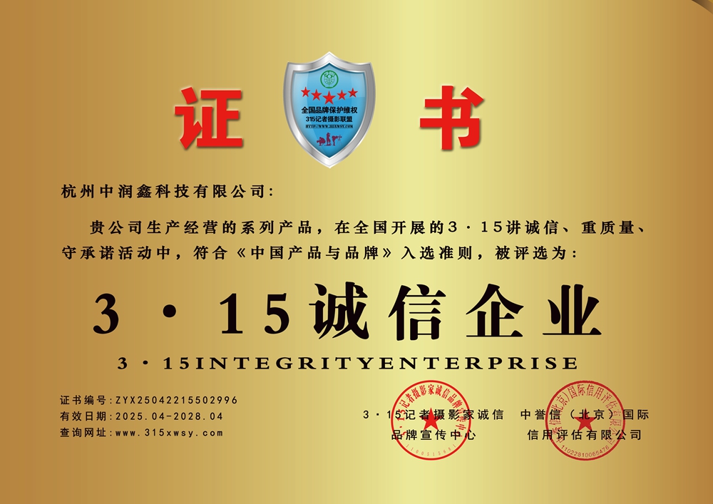 315诚信企业牌匾.jpg