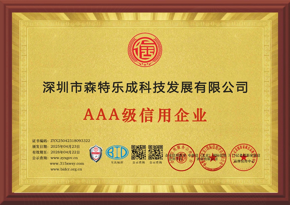8企业信用等级证书三个章牌匾.jpg
