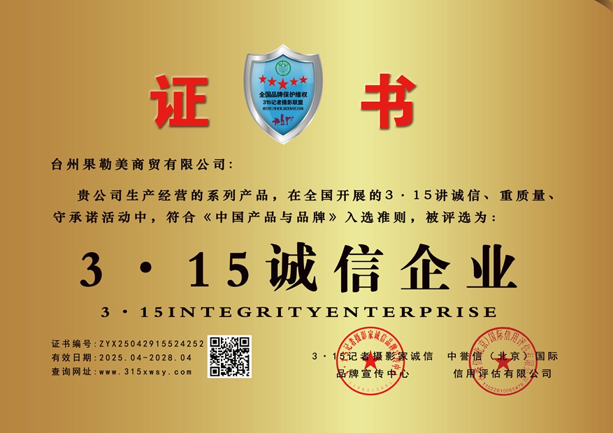 315诚信企业牌匾.jpg