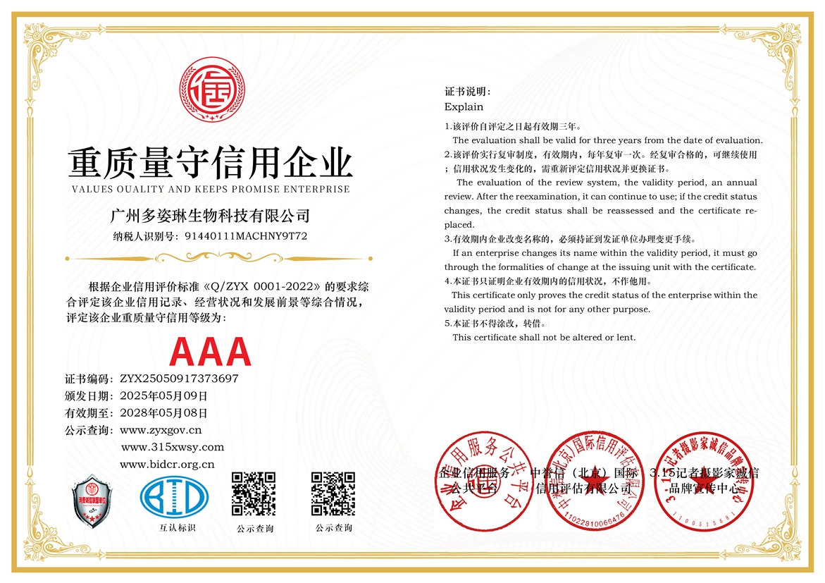 6..重质量守信用企业三个章.jpg