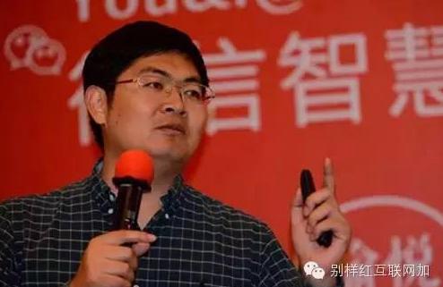 讨论嘉宾：黄晓凌，别样红公司创始人兼CEO