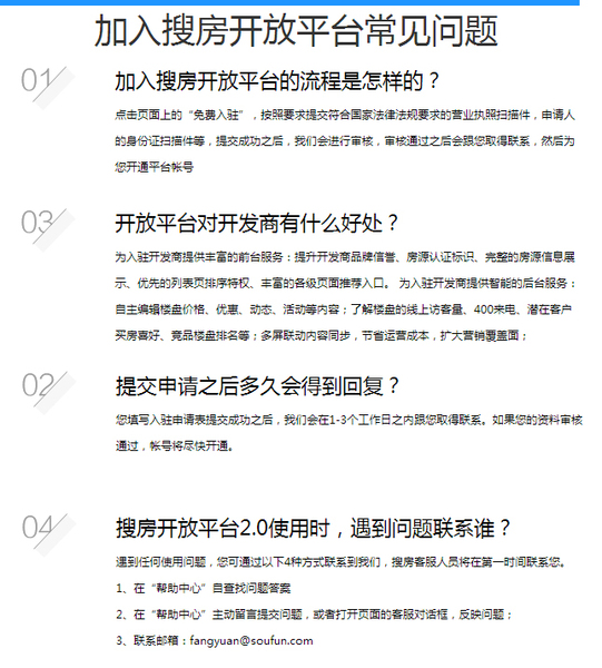 搜房网又出大杀器 颠覆行业直击房企痛点