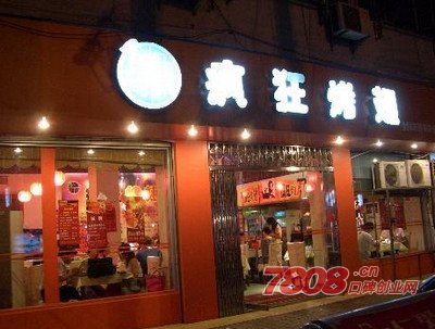 一品世家疯狂烤翅加盟,春节开小吃店怎么样