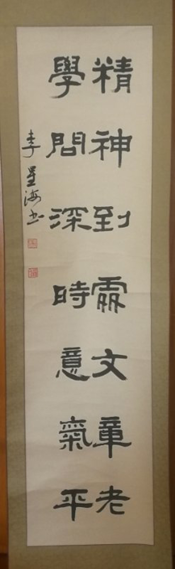 石祺昌书画院举办书画展