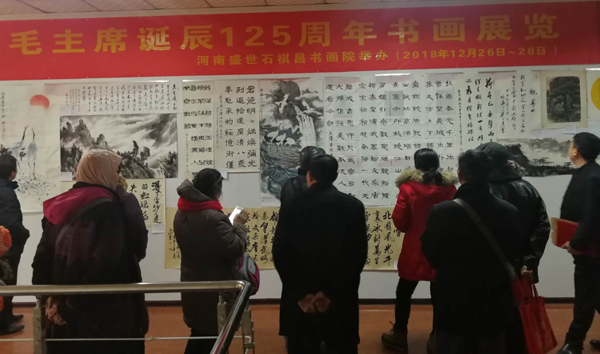 石祺昌书画院举办书画展