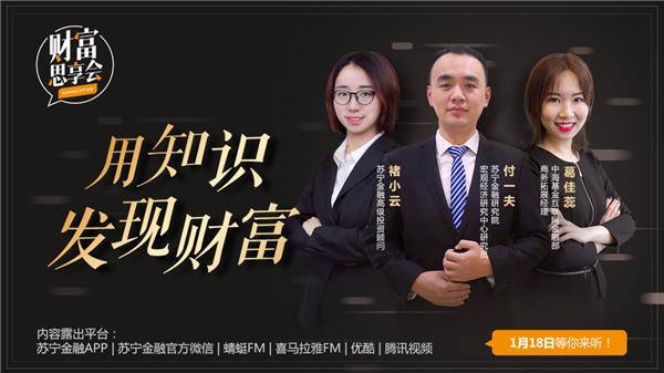 守正待时 2019投资前瞻》中,中海基金互联网金融部商务拓展经理葛佳蕊