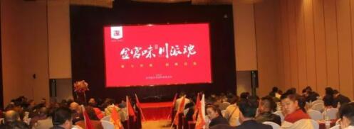 热烈庆祝金宫2019年经销商大会圆满召开