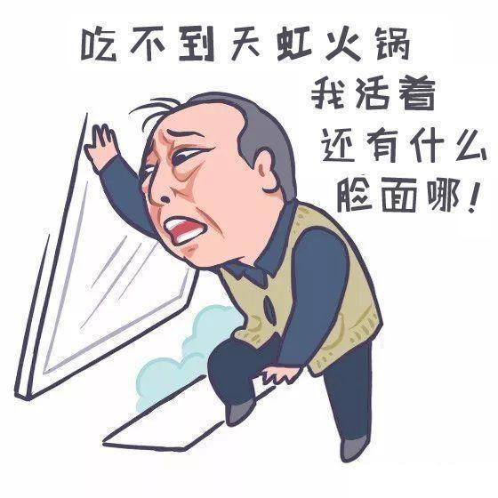 济南天虹火锅三月这事搞大了