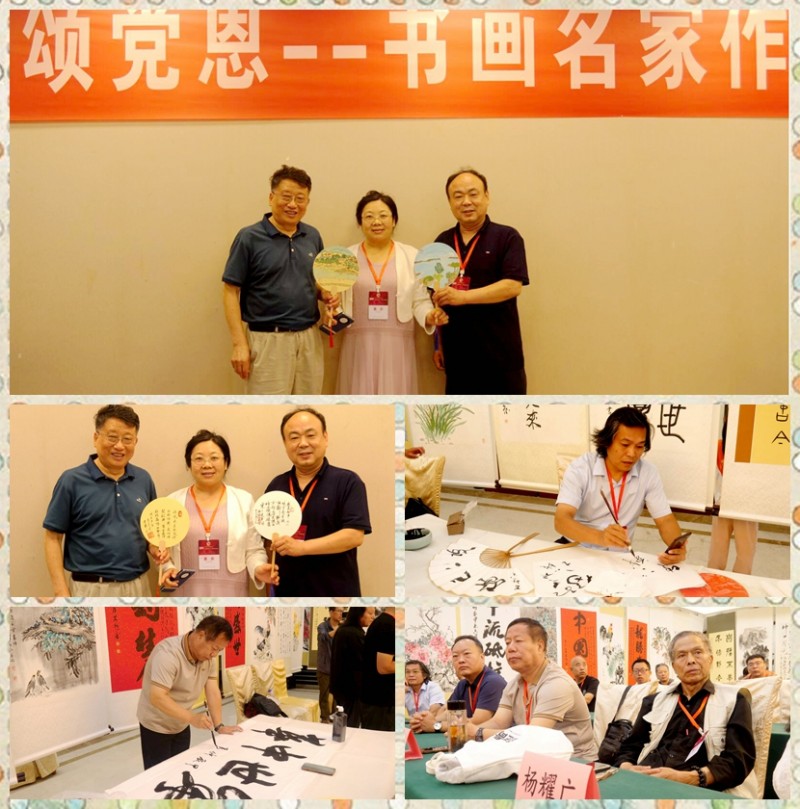 庆七一颂党恩——书画名家作品展暨西柏坡笔会举行